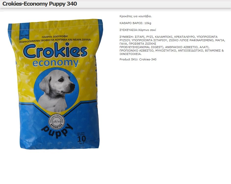 NUTRIPET'S  PUPPY 10KG 30/11