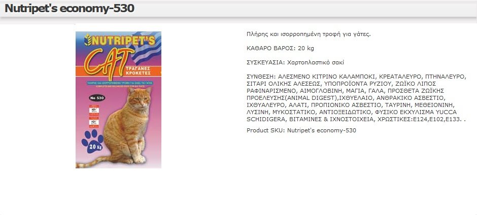 NUTRIPET'S  CAT 20KG 25/10 Nr. 530