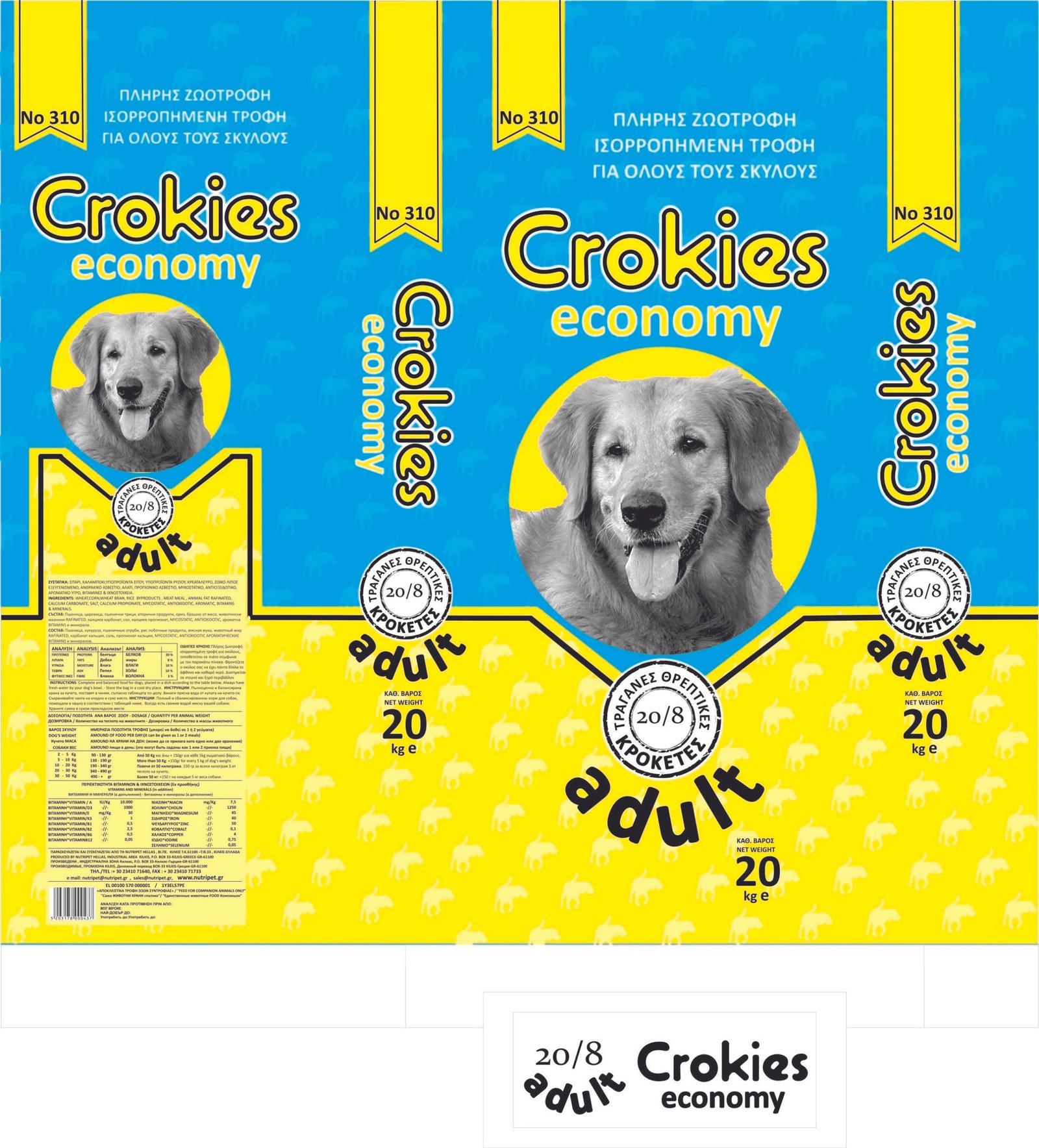 ΣΚΥΛΟΤΡΟΦΗ CROKIES ADULT 310 ECONOMY 20/8 20kg