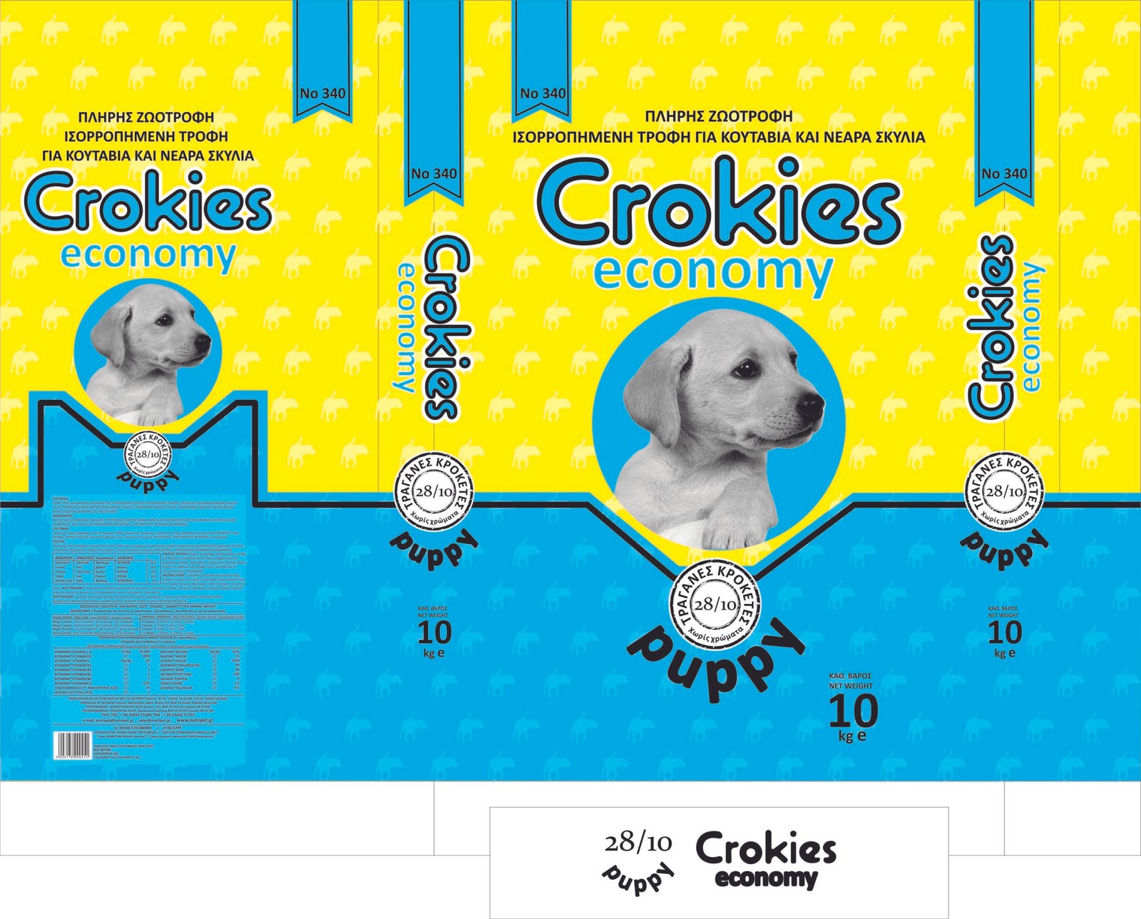 ΣΚΥΛΟΤΡΟΦΗ CROKIES PUPPY 7070 ECONOMY 28/10 10KG
