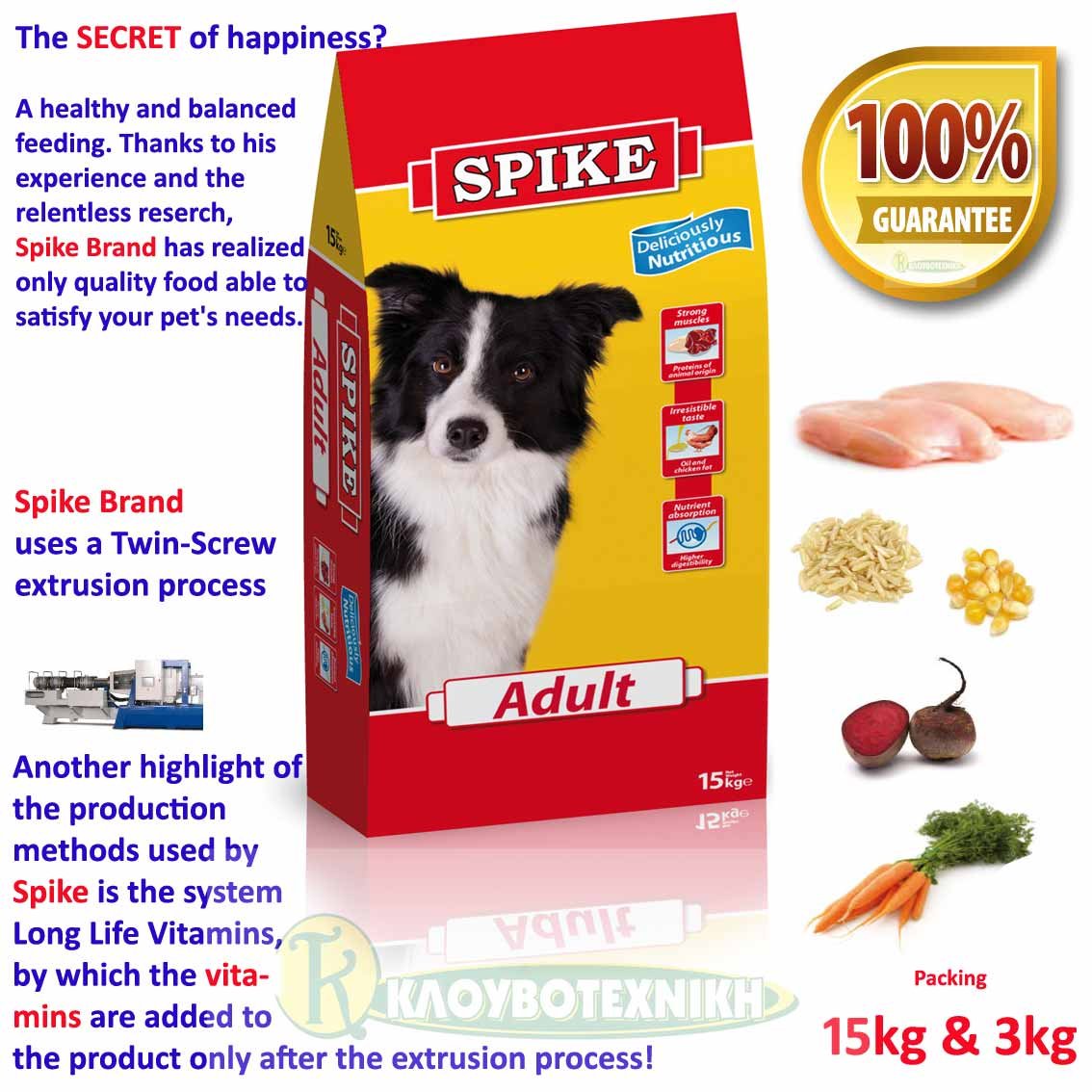 ΣΚΥΛΟΤΡΟΦΗ 15kg premium SPIKE ADULT