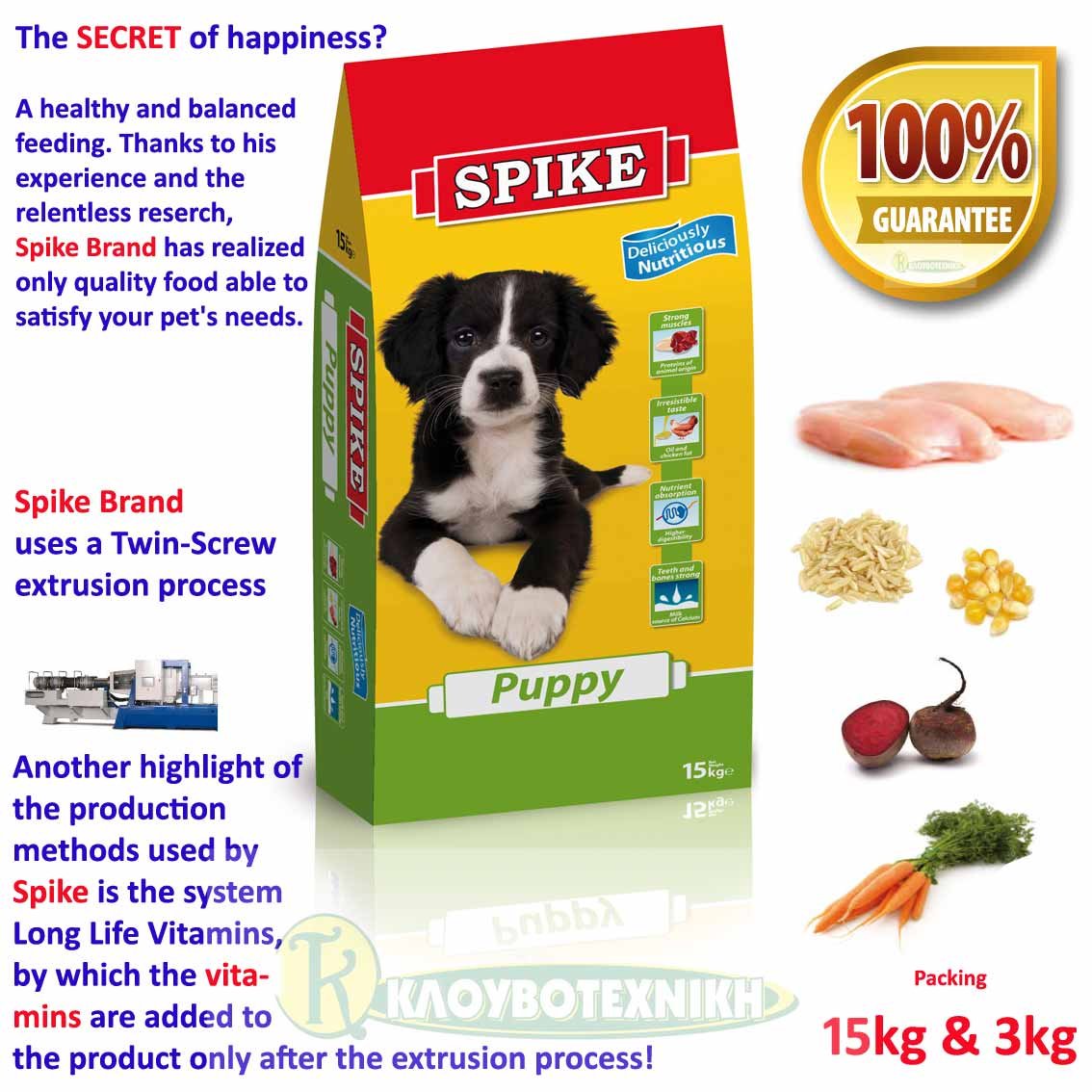 ΣΚΥΛΟΤΡΟΦΗ 15kg premium SPIKE PUPPY and JUNIOR