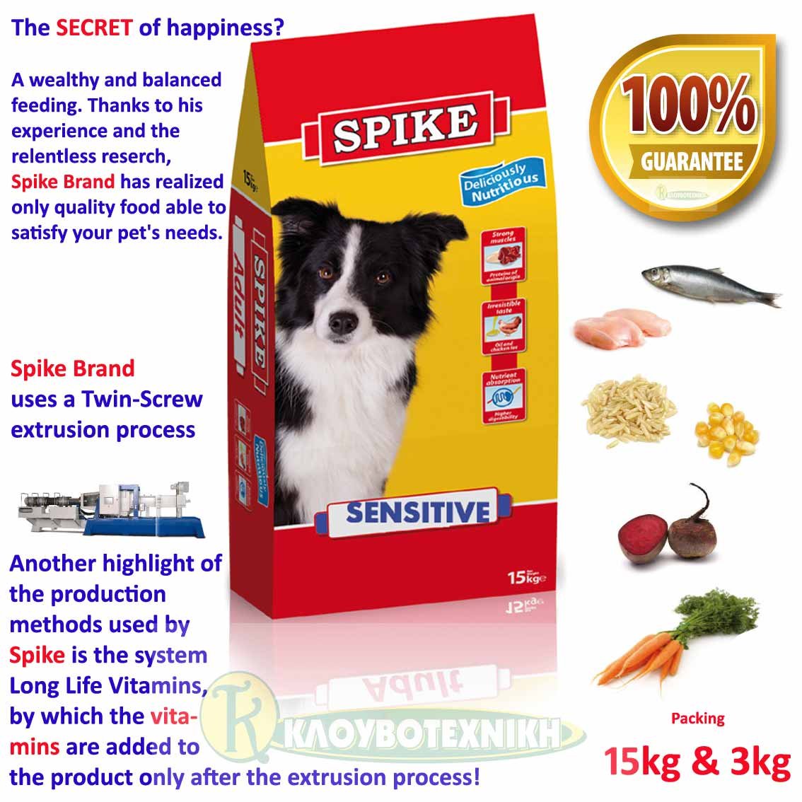 ΣΚΥΛΟΤΡΟΦΗ 15kg premium SPIKE ADULT SENSITIVE