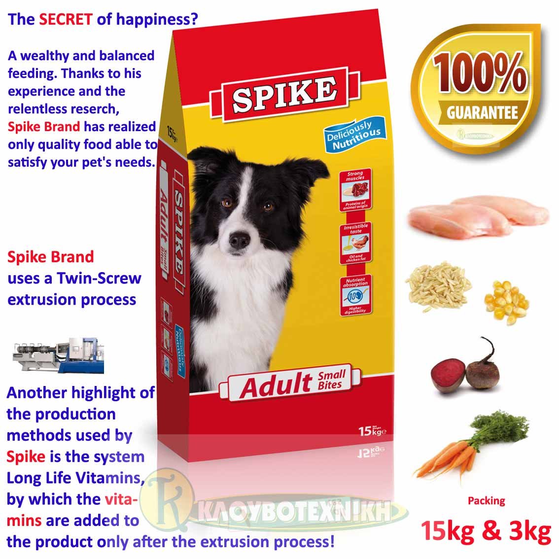 ΣΚΥΛΟΤΡΟΦΗ 15kg premium SPIKE ADULT SMALL BITES